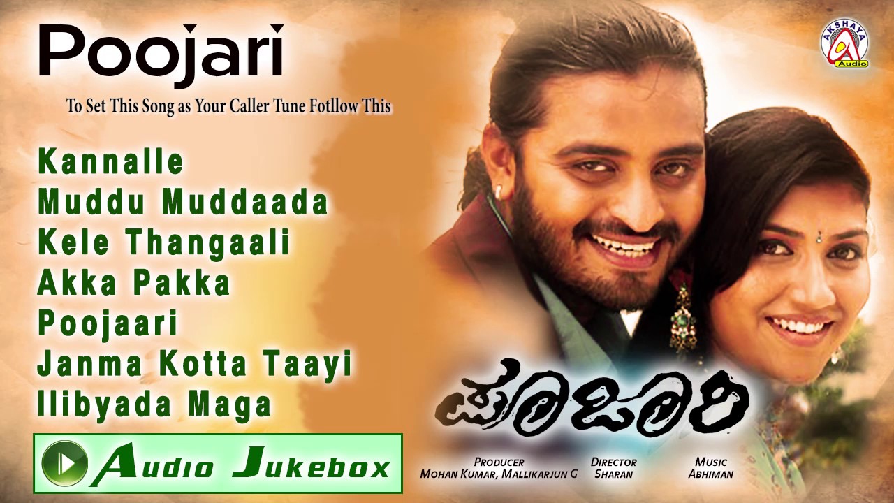 Poojari I Audio Jukebox I Adi Lokesh, Neetu I Akshaya Audio