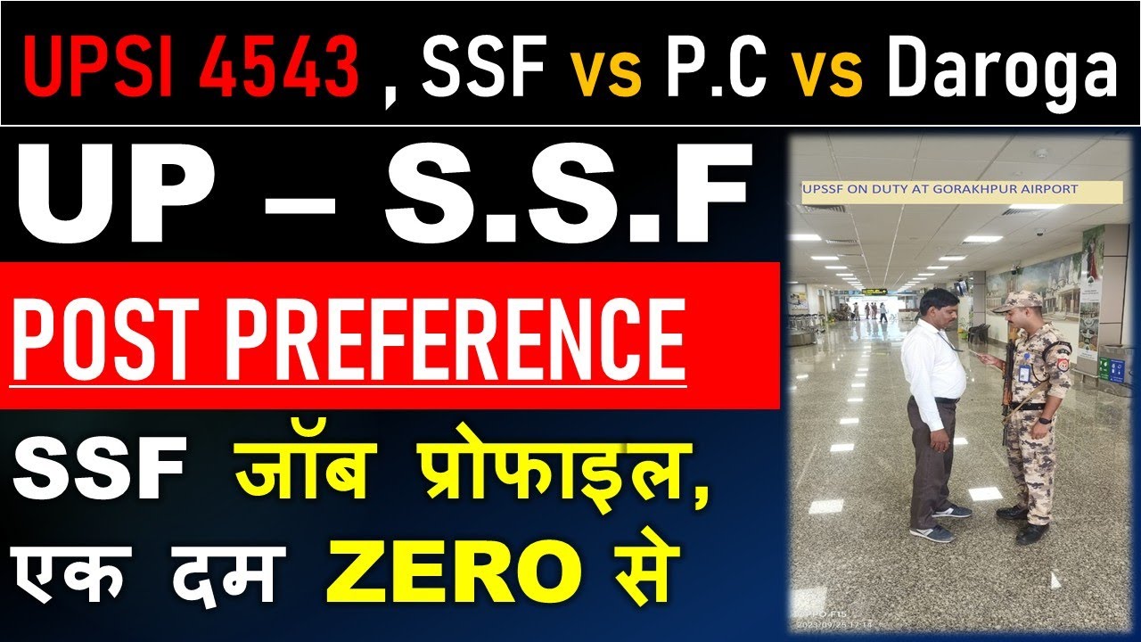 UPSI की सबसे शानदार post UPSSF , PC और DAROGA से अलग कैसे हैं UPSSF SI INTERVIEW, UPSSF SI DETAILES
