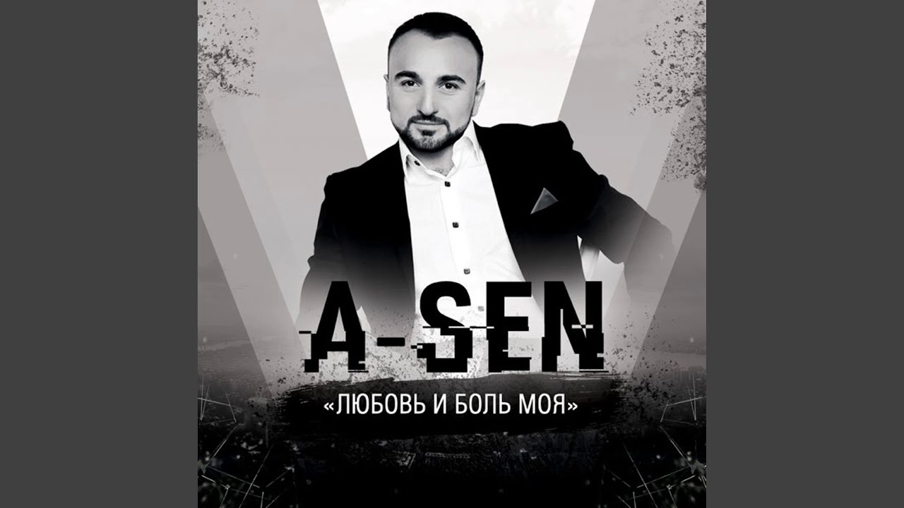 Карие (Archer Remix)