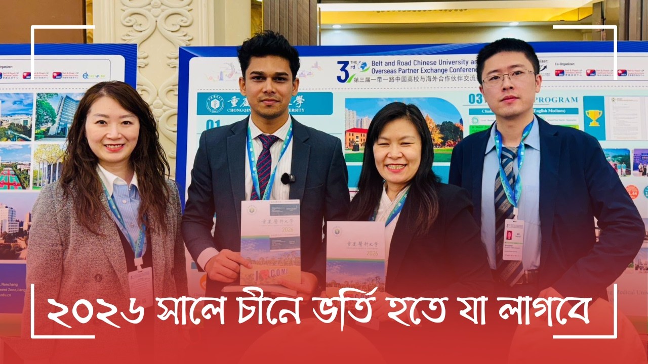 China Student Visa for Bangladeshi Students 2026  🇨🇳🇧🇩