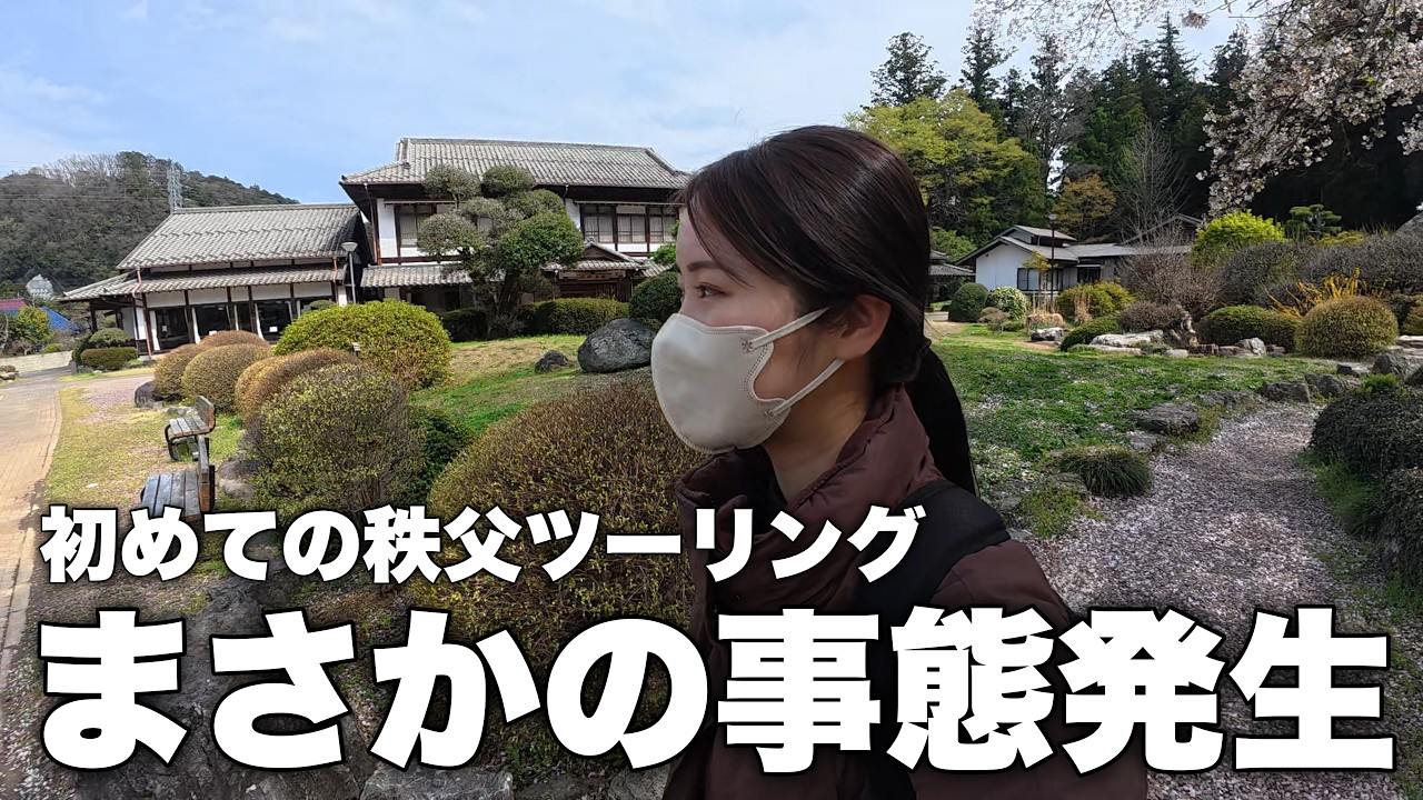 【秩父】初めての秩父ツーリング難易度高すぎるって、、、