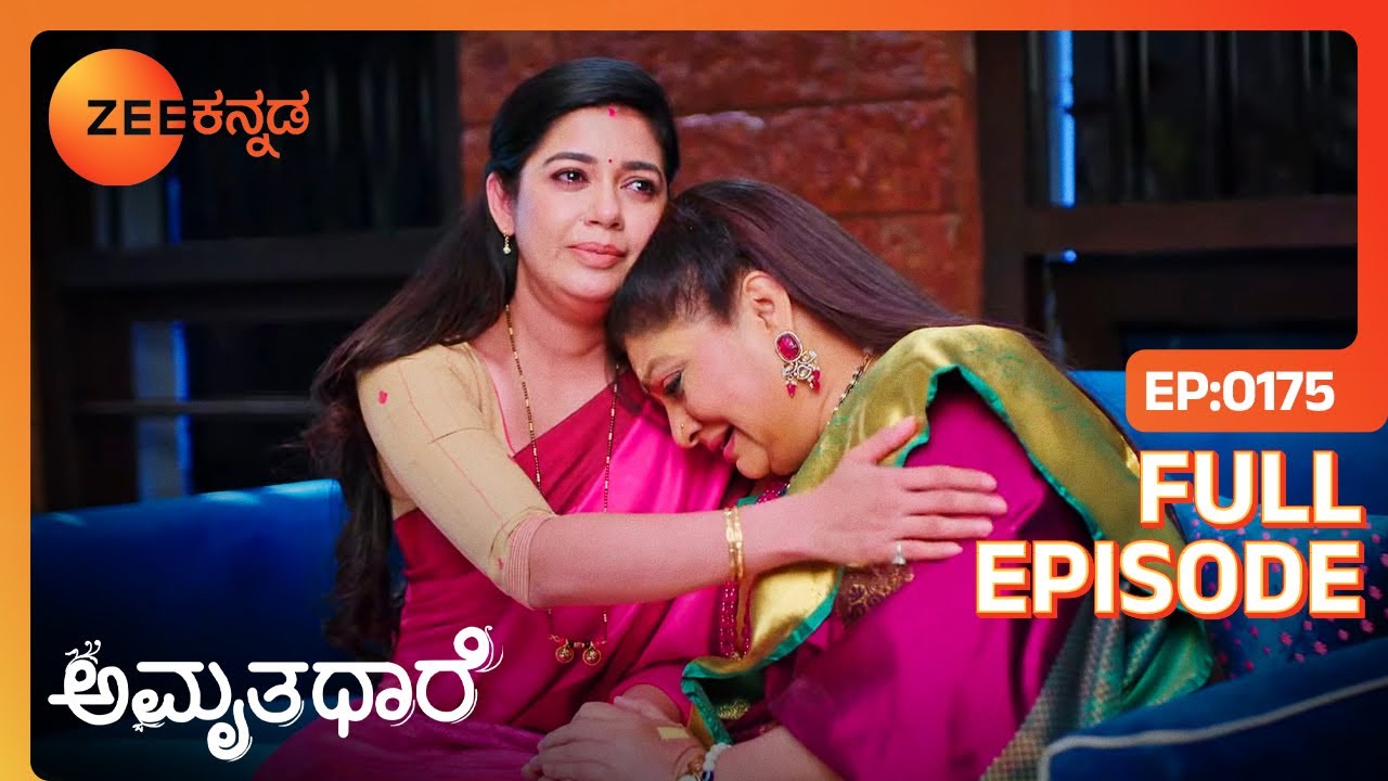 Bhoomika Shakauntala ಗೆ ಸಾಂತ್ವನ ಹೇಳಿದಳು | Amruthadhaare | Full Ep 175 | Chaya Singh - Zee Kannada