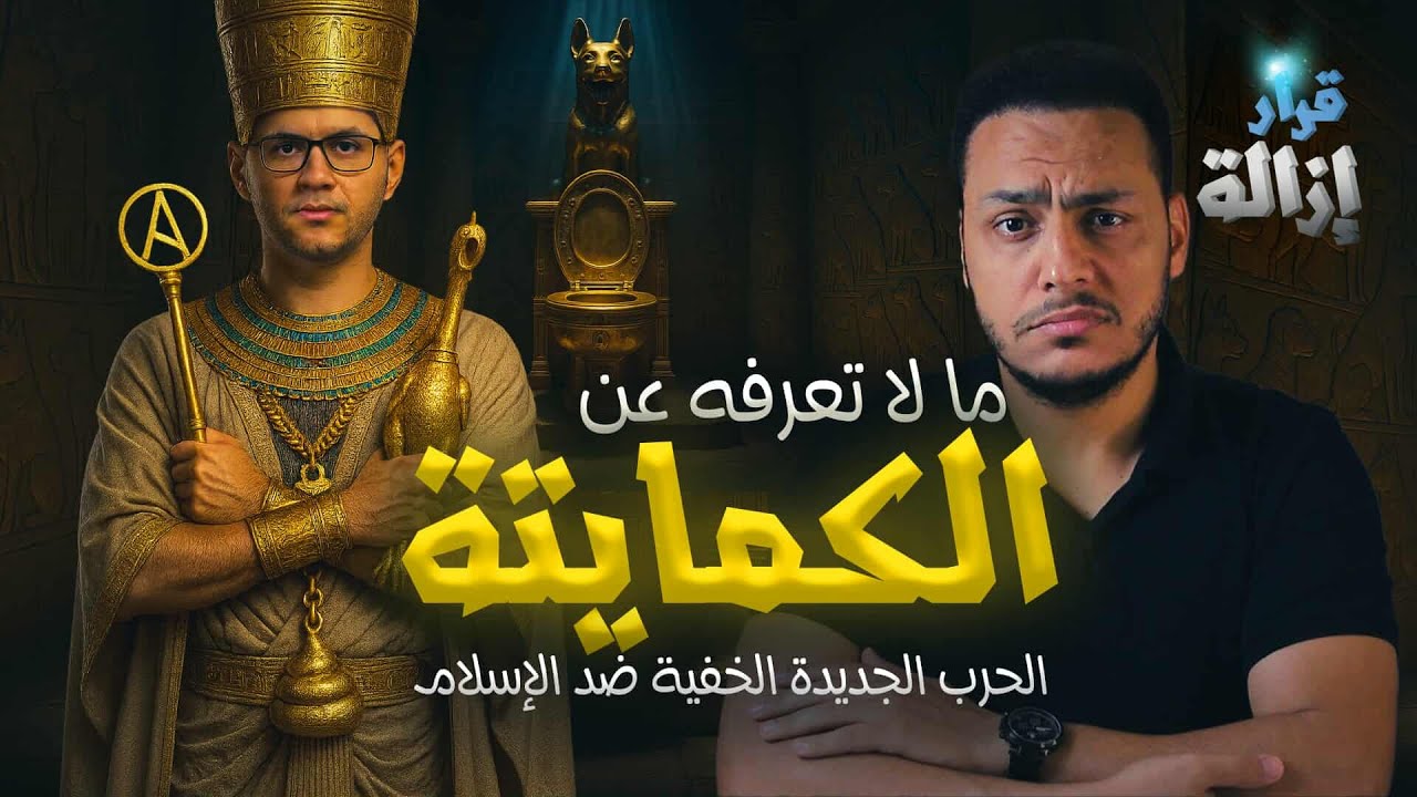 أمين صبري و 