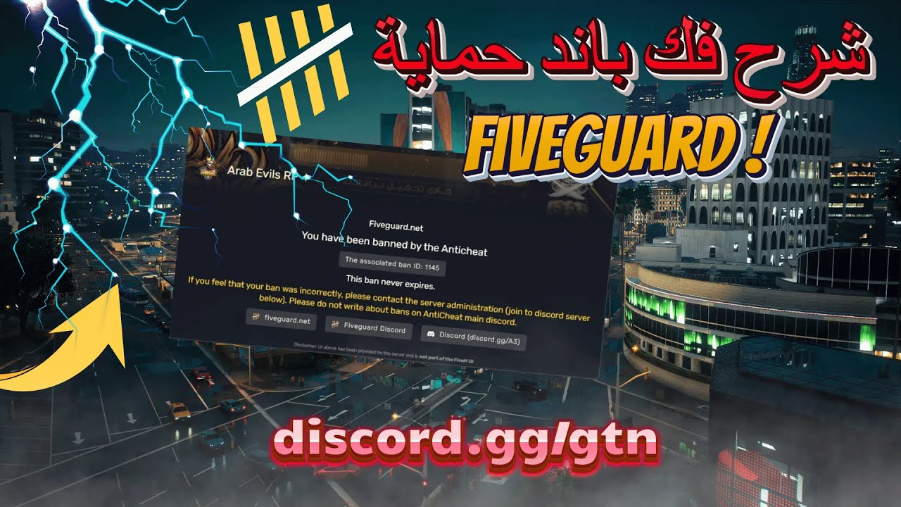 شرح كامل طريقة فك باند حماية فايفقارد فايف ام Fiveguard Anticheat 🔥
