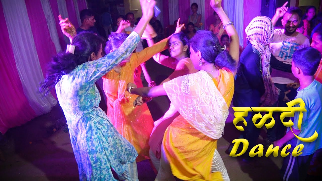 कोकणातील हळदी डान्स, मांडवातली मज्जा | Haldi Dance 2023