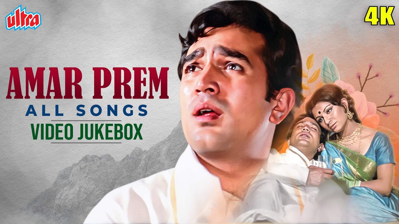 AMAR PREM Movie All Songs (1972) - Kishore Kumar, Lata Mangeshkar | Rajesh Khanna, Sharmila Tagore