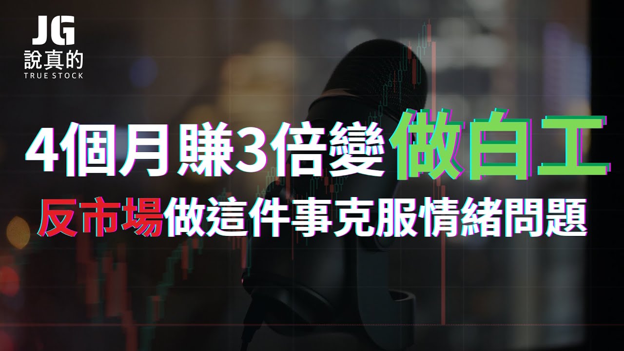 【交易閒聊精華】抱住智邦4個月賺3倍，回檔損失80%獲利！這時候不要再考慮技術問題了！