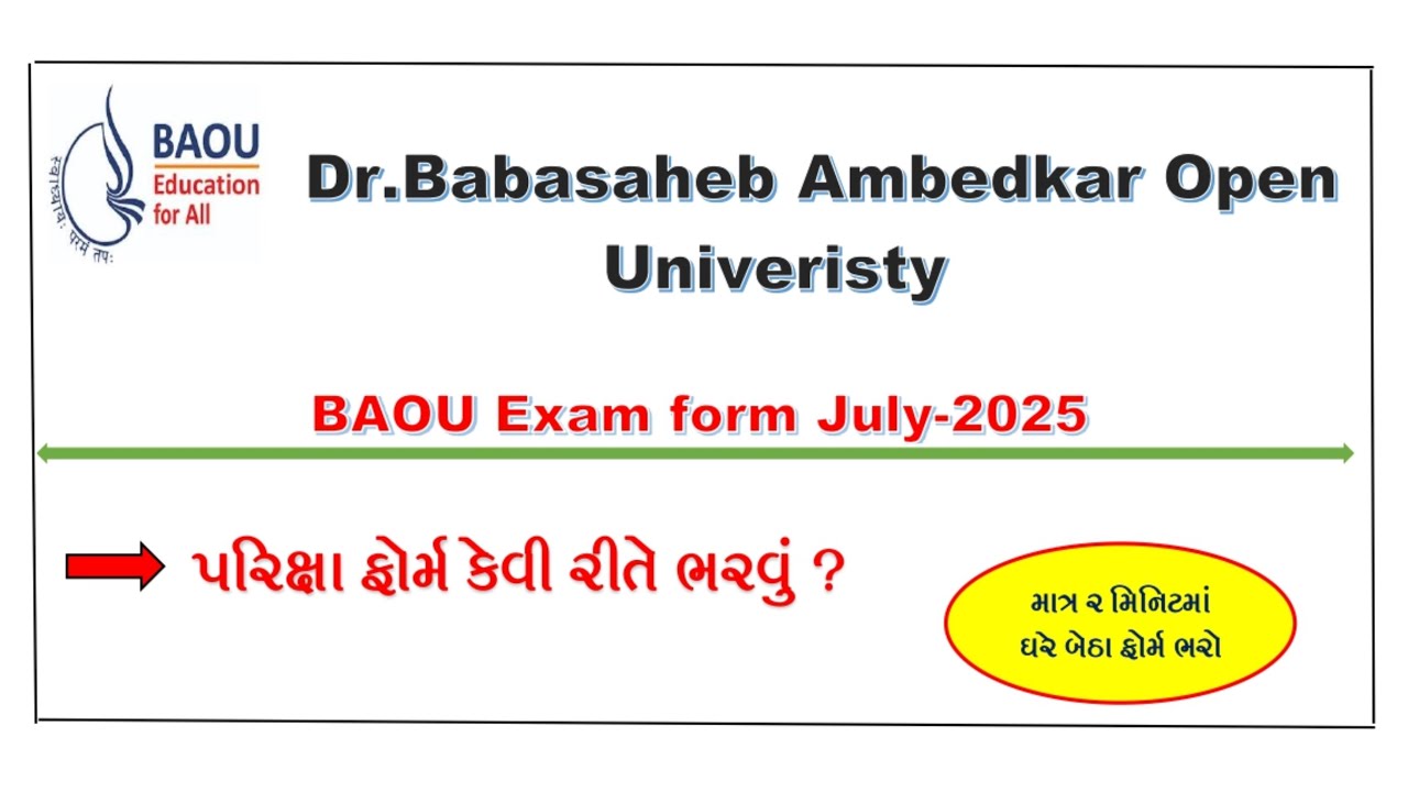 How to fill exam form of Baou?||BAOU ATKT Exam Fom||BAOU Portal Update ||Baou Admission ||New update