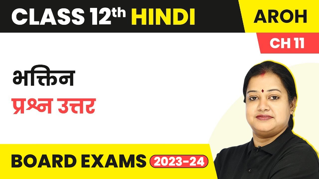 Class 12 Hindi Aroh Chapter 11 | Bhaktin - Question Answers 2022-23