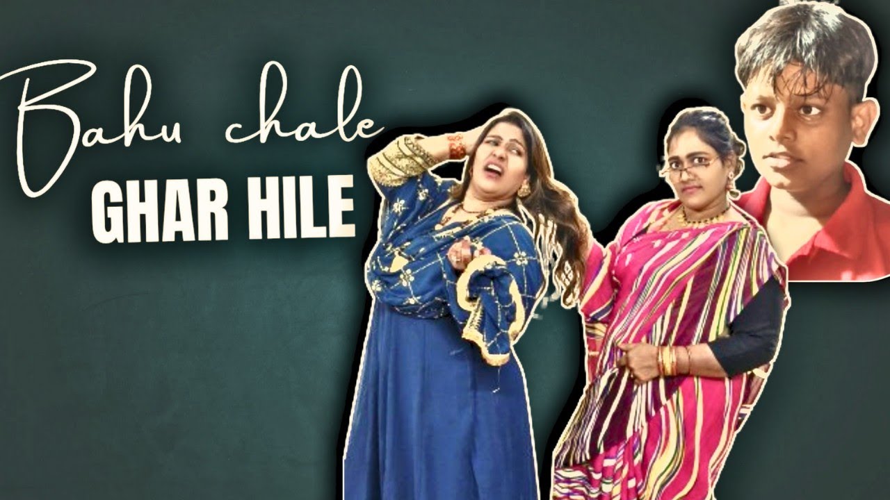 Bahu chale ghar hile P 1| Hyderabadi comedy | Mozina hyderabadi vlogs #shortvideo #ytshorts #comedy 