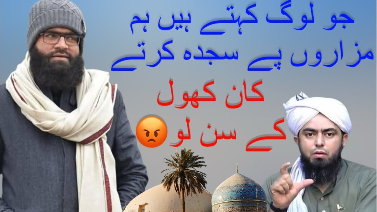 Kan khol kr sn le y bt😮 full gusse me PeerAhmadRazaShahBukhari 