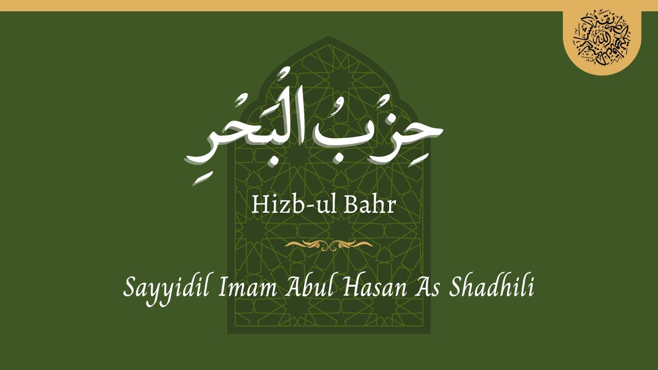 Hizb-ul Bahr by Sayyidil Imam Abul Hasan As Shadhili (Arabic & English text)