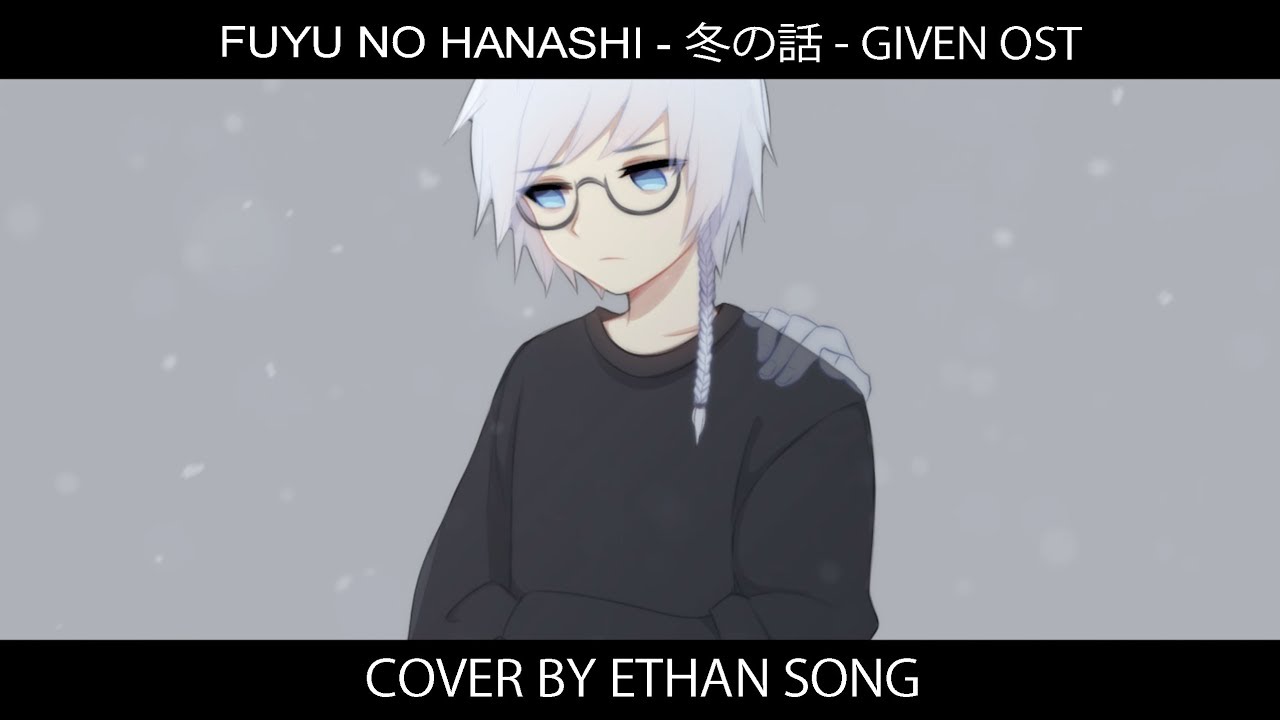 冬のはなし/Winter's Story (Mafuyu's Song) - Given OST | Cover by Ethan Song