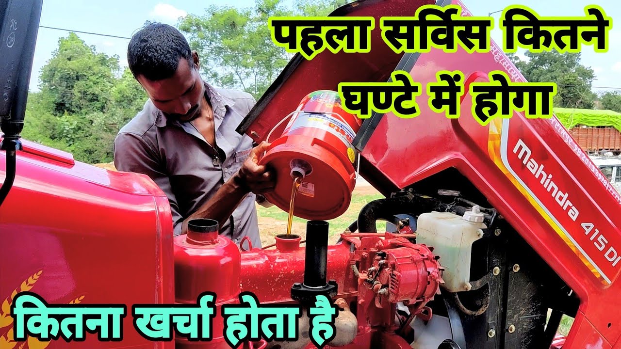 Tractor Ki Mobile Kab Change Kiya Jata Hai All Tractor Parts Price | Dj Abhi Vlogs