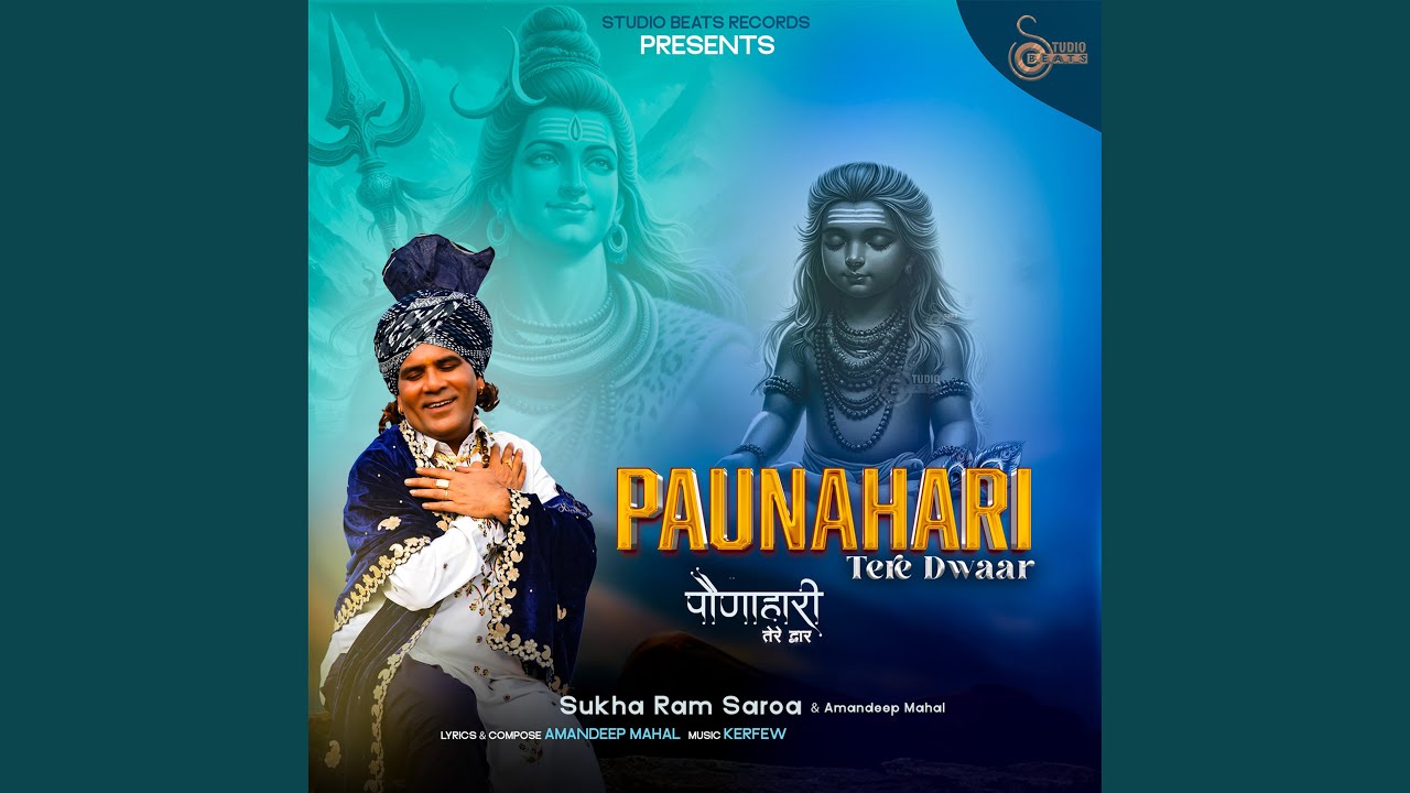 Paunahari Tere Dwaar