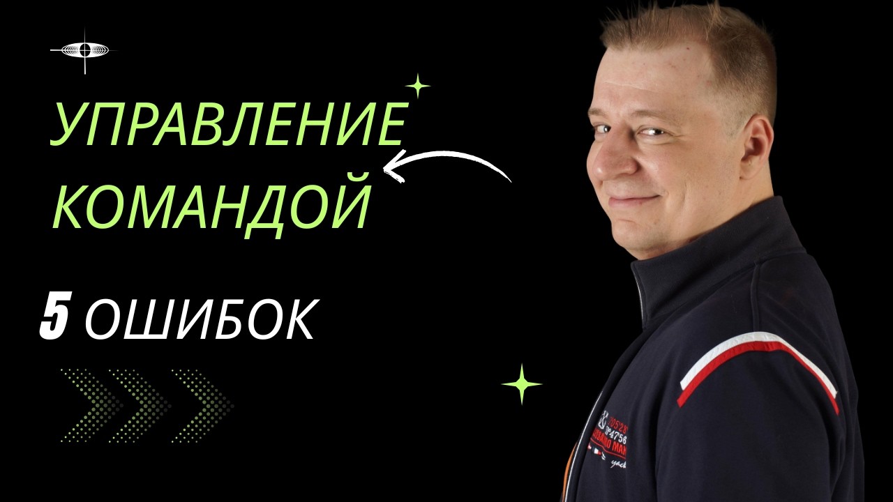 5 признаков, что вы слишком удобный руководитель (и команда садится вам на шею)