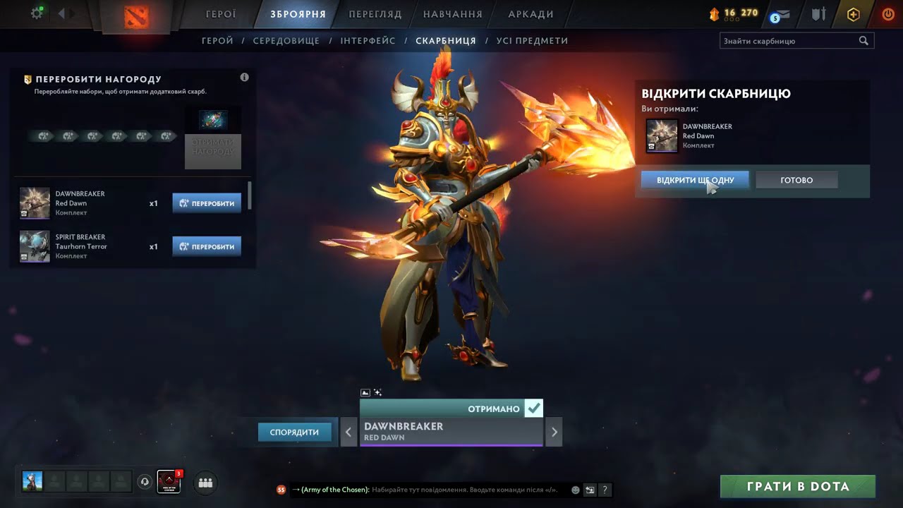 Opening a new Dota 2 case Chapter 1