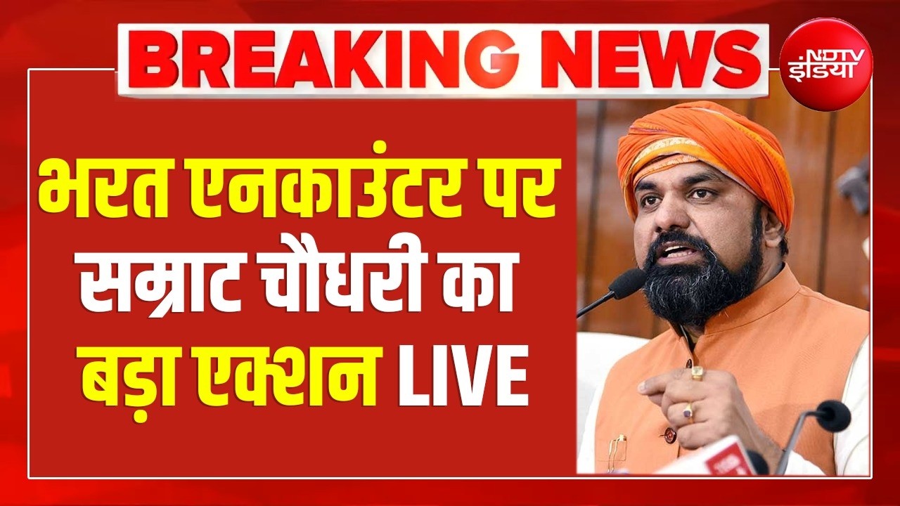 भरत एनकाउंटर में होश उड़ाने वाला खुलासा LIVE | Bihar | Samrat Choudhary | Bharat Tiwari | Encounter