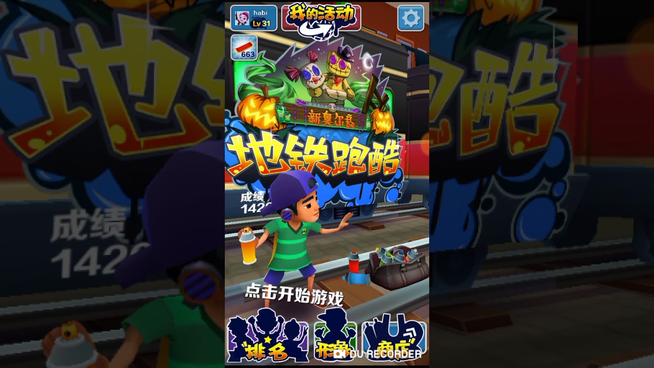 #subway #surfers  chinese version hack game part 1