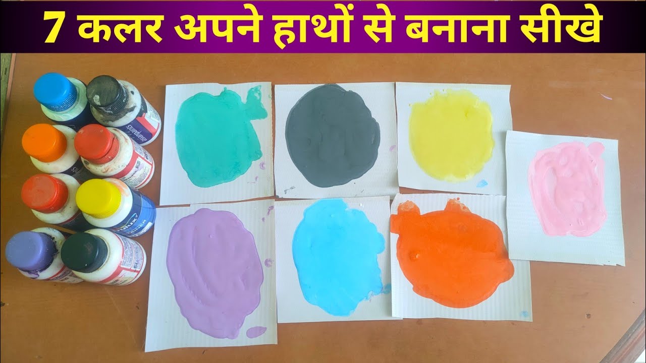 Asian Paint Stainer for anyone Colour Combination | how to make 7 colour stainer mixing