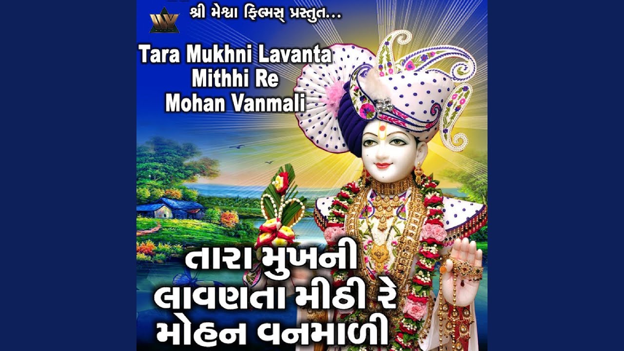 Tara Mukhni Lavanta Mithhi Re Mohan Vanmali