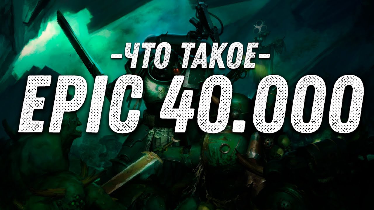 Что такое 