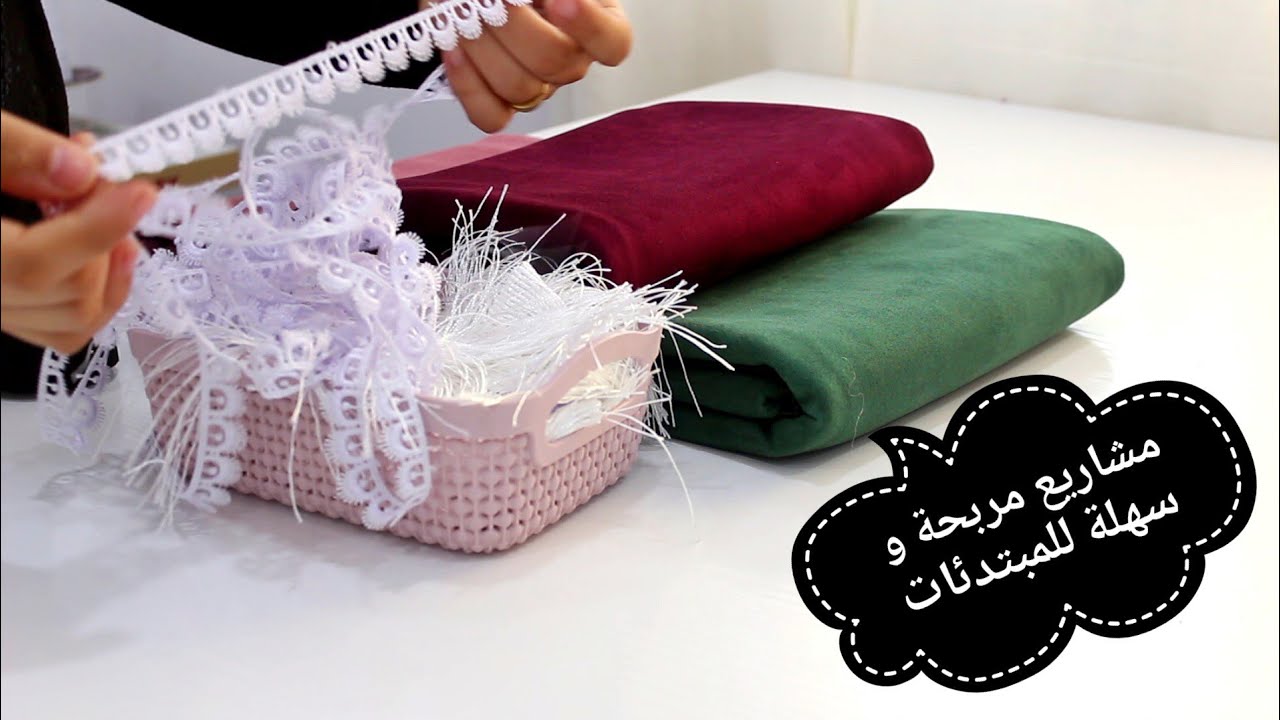 مشروع مربح و سهل للمبتدئات 💯، خصوصا في شهر رمضان 🌟، مع سعر البيع 💰#مشاريع_مربحة ، #couturefacile