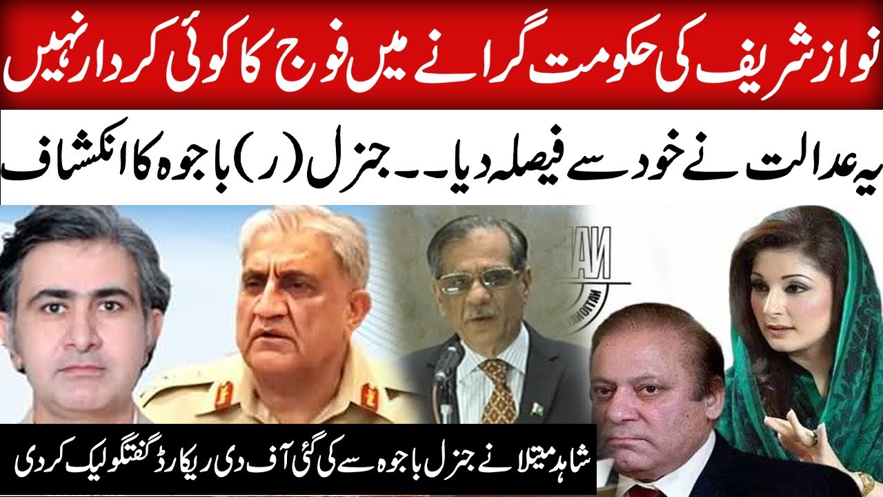 Shahid Maitla Telling Army No Role in Overthrow of Nawaz Sharif,Bajwa Revealed I Summary of Politics