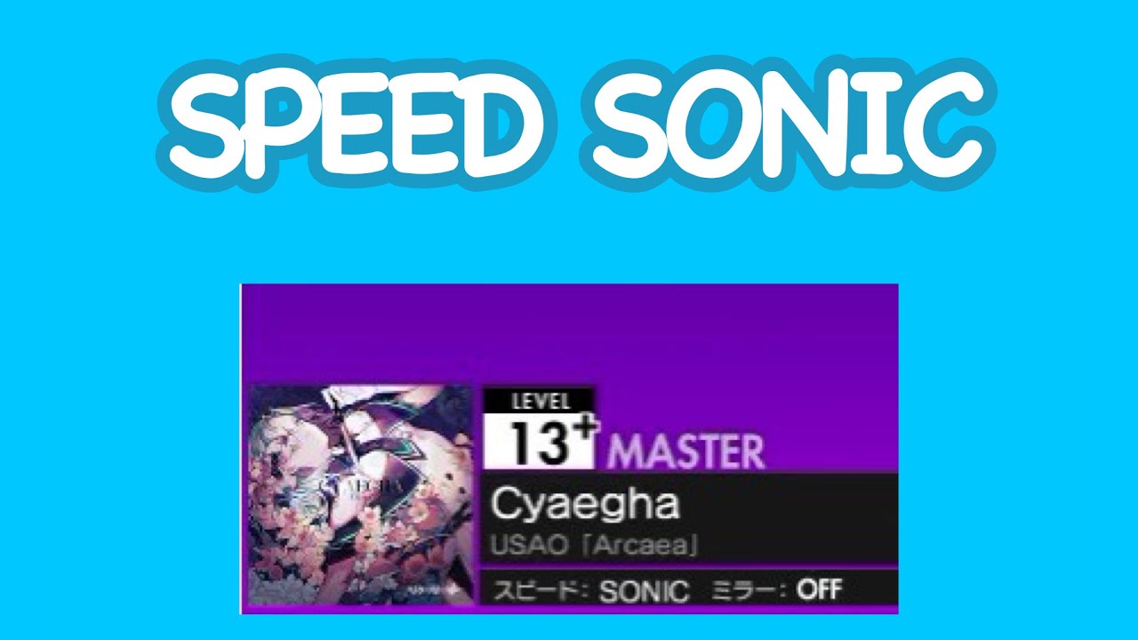 【SONICオンゲキ】Cyaegha SONIC ABFB理論値(キャプチャ60fps)