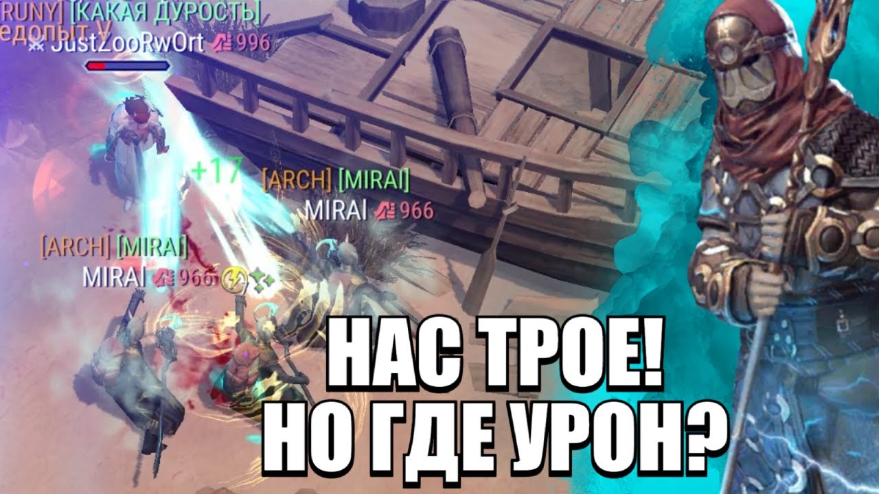 СЛАБЫЙ МАГ - ИЛЛЮЗИОНИСТ IV . РАЗБОР КЛАССА ИЛЛЮЗИОНИСТ 4 !!! PVP FROSTBORN / ПВП ФРОСТБОРН .