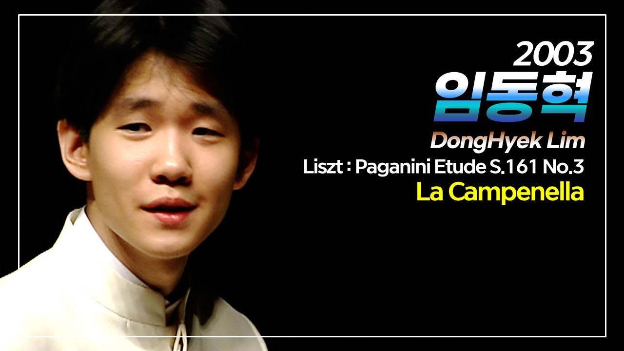DongHyek Lim - Liszt : Paganini Etude S.161 No.3 