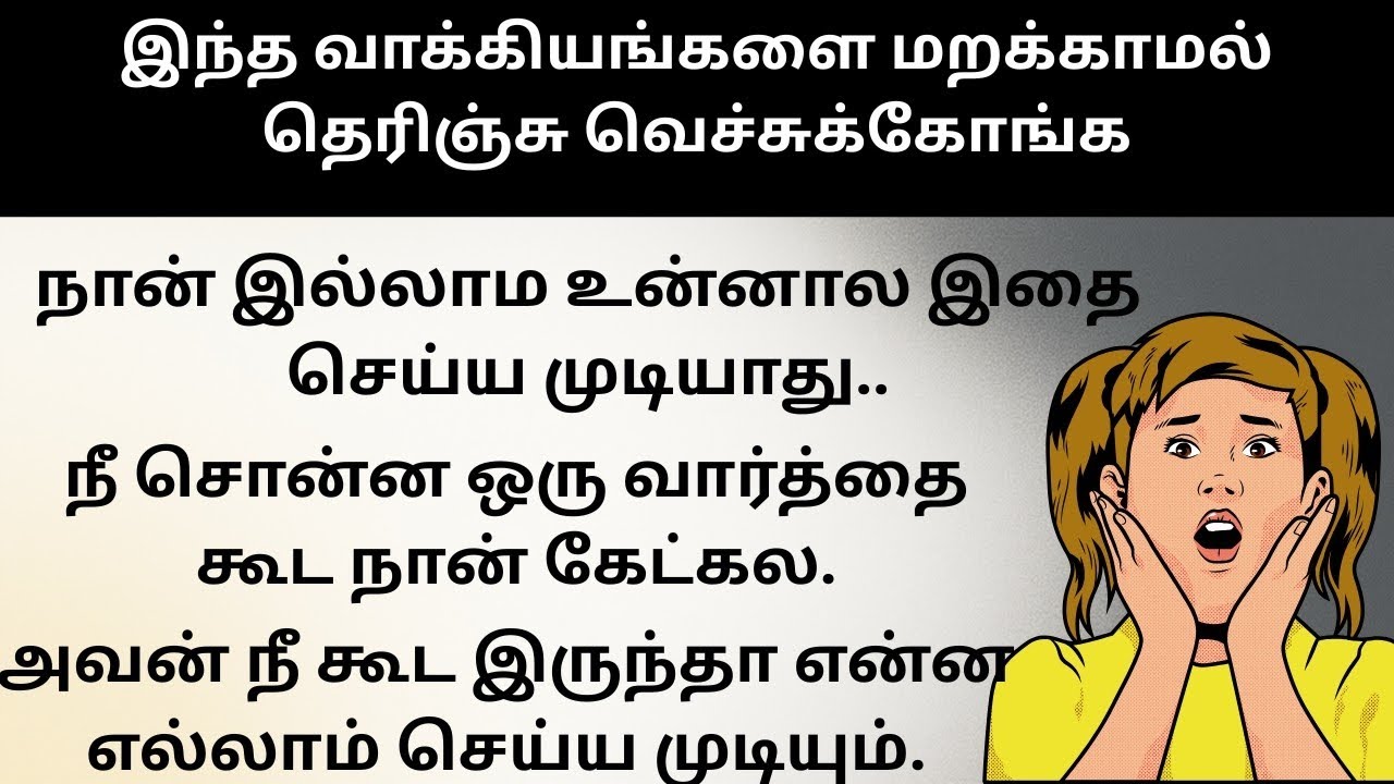 இத கண்டிப்பா தெரிஞ்சிக்கோங்க #spokenenglish #englishlanguage #dailysentences #english 