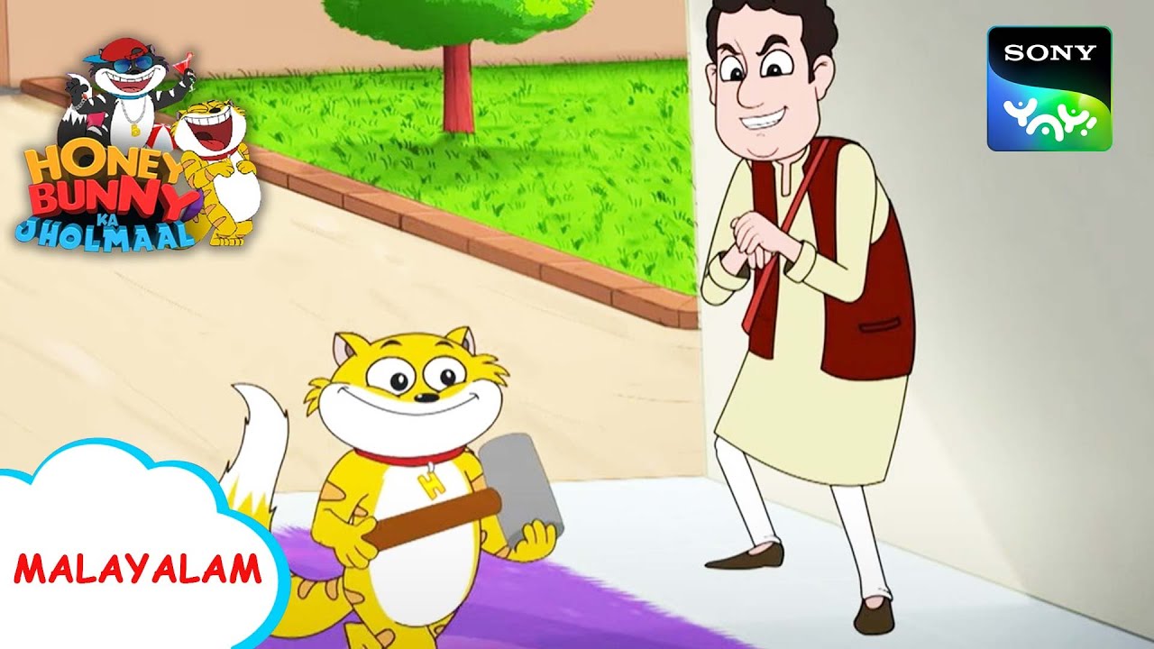 ഷായർ ചോർ | Honey Bunny Ka Jholmaal | Full Episode In Malayalam | Videos For Kids