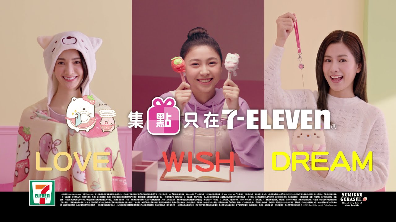 12/30 莓好登場❤️7-ELEVEN莓好心願集點送