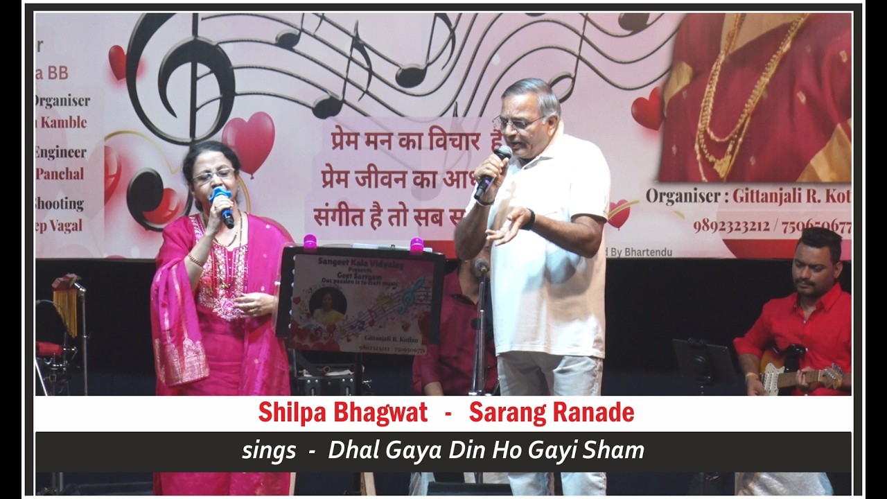 Shilpa Bhagwat  &  Sarang Ranade  |  Dhal Gaya Din Ho Gayi Sham  |  SKV  -  Gittanjali R. Kotian