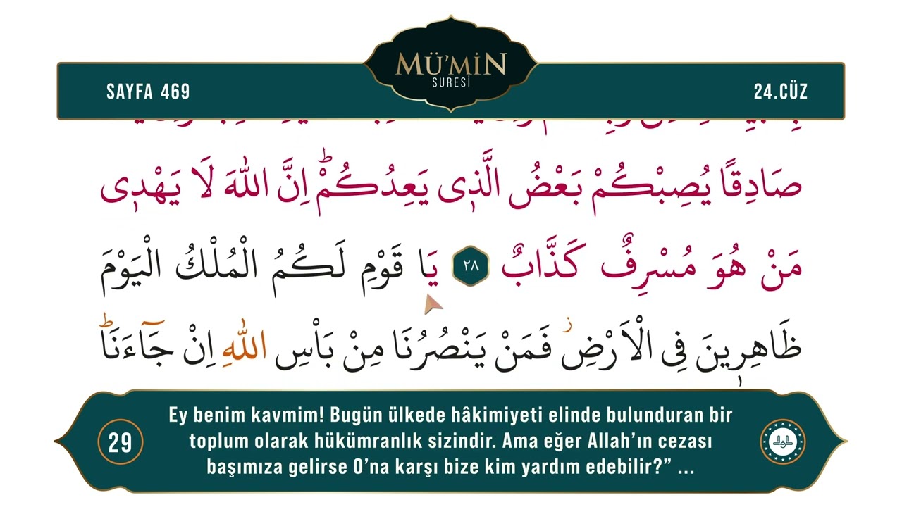 Diyanet Ok Takipli Hatim 24. Cüz - Kur'an-ı Kerim 469. Sayfa - Mü'min Suresi 26-33. Ayetler