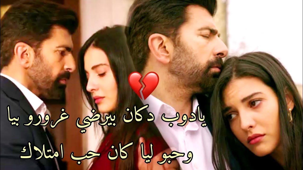اورهون و هيرا hira ve orhun | حب امتلاك ~ جنات 💔😢