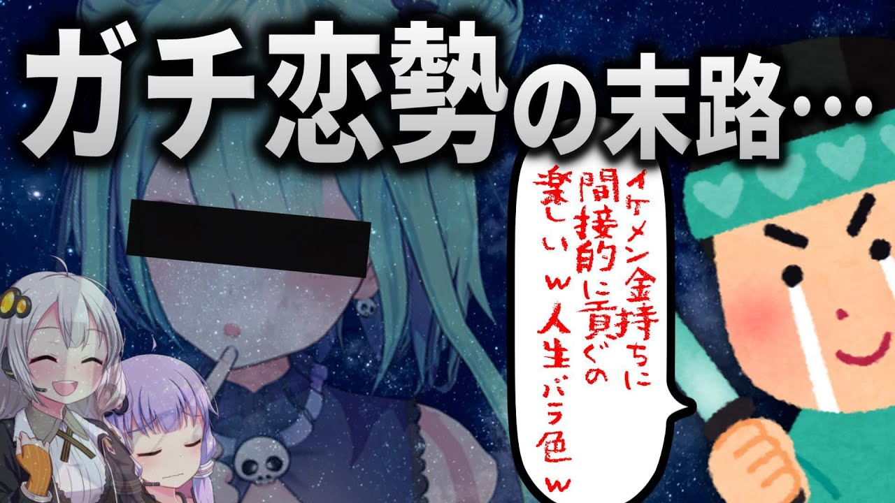 Vtuberに脳を破壊された人達まとめ【VOICEROID解説】