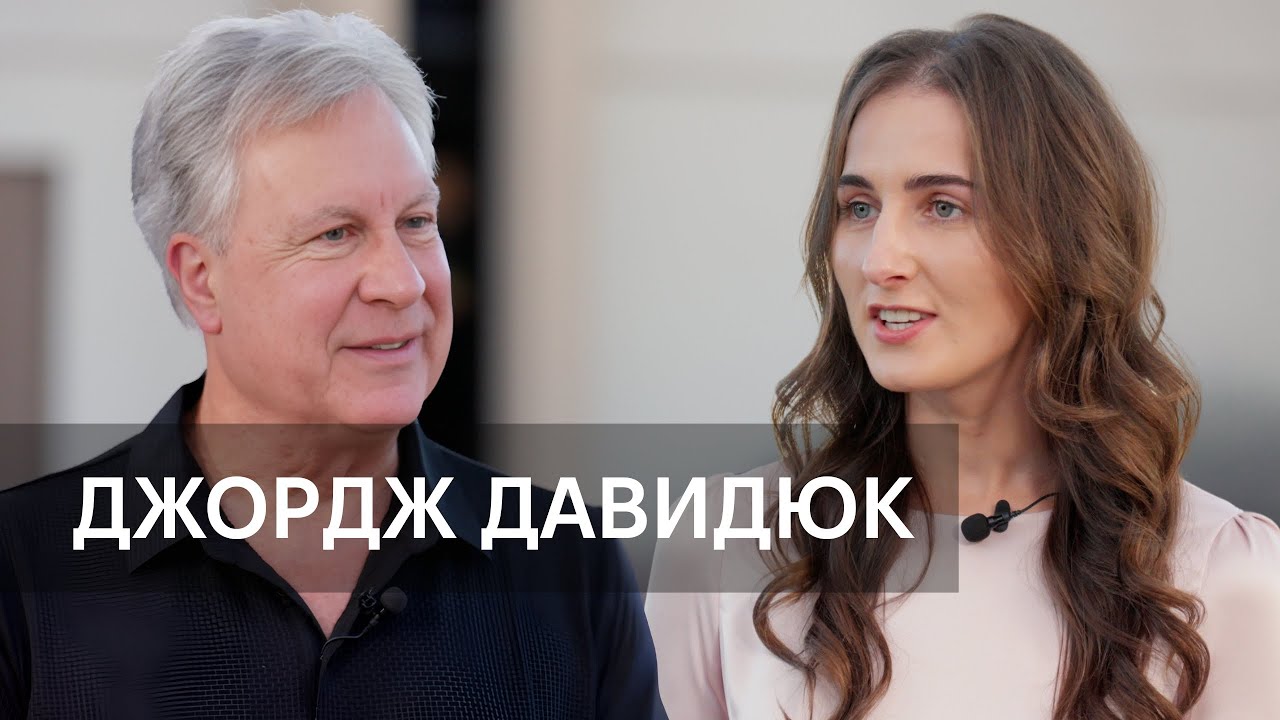 Втрата голосу, Україна, сімʼя та що слухає Джордж Давидюк!?