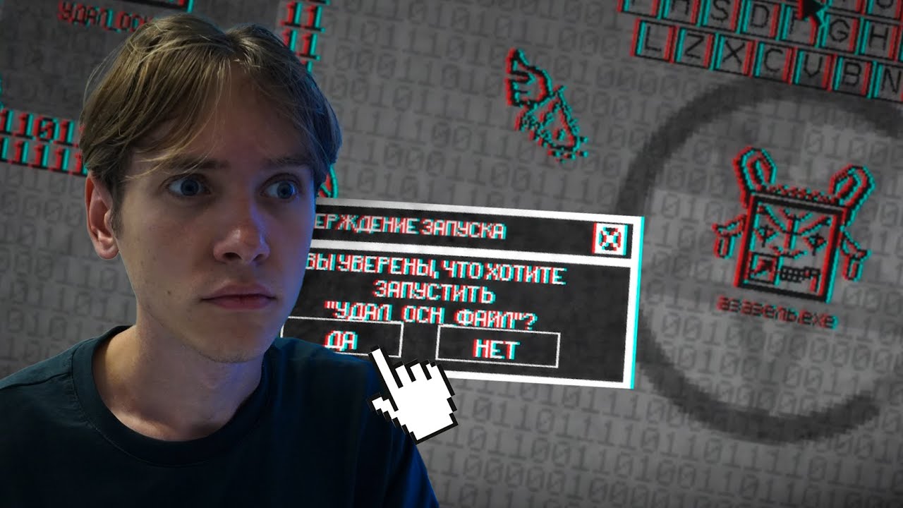 МНЕ НЕЛЬЗЯ ОТКРЫВАТЬ ЭТОТ ФАЙЛ!   ▶ Pony Island #1