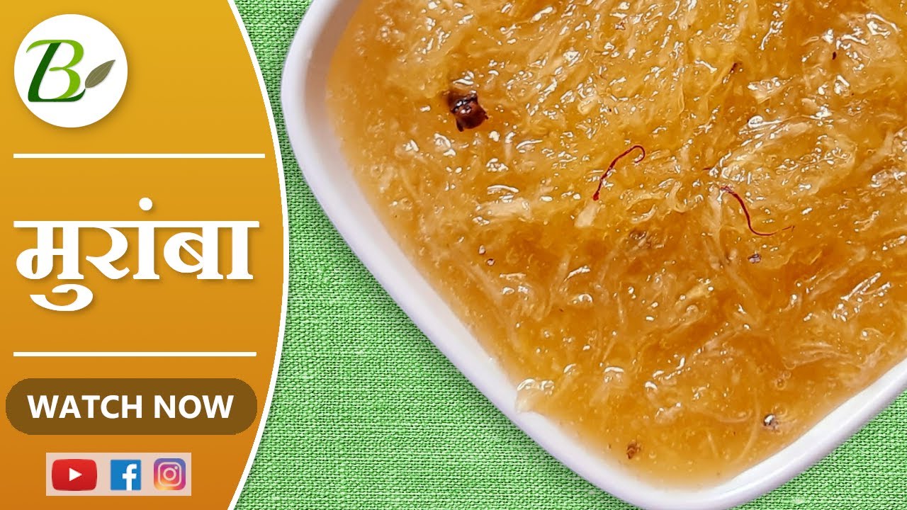 Kairicha Moramba | Ambyacha Moramba | Sakhar Amba Recipe | Muramba Recipe | मुरांबा | साखर आंबा