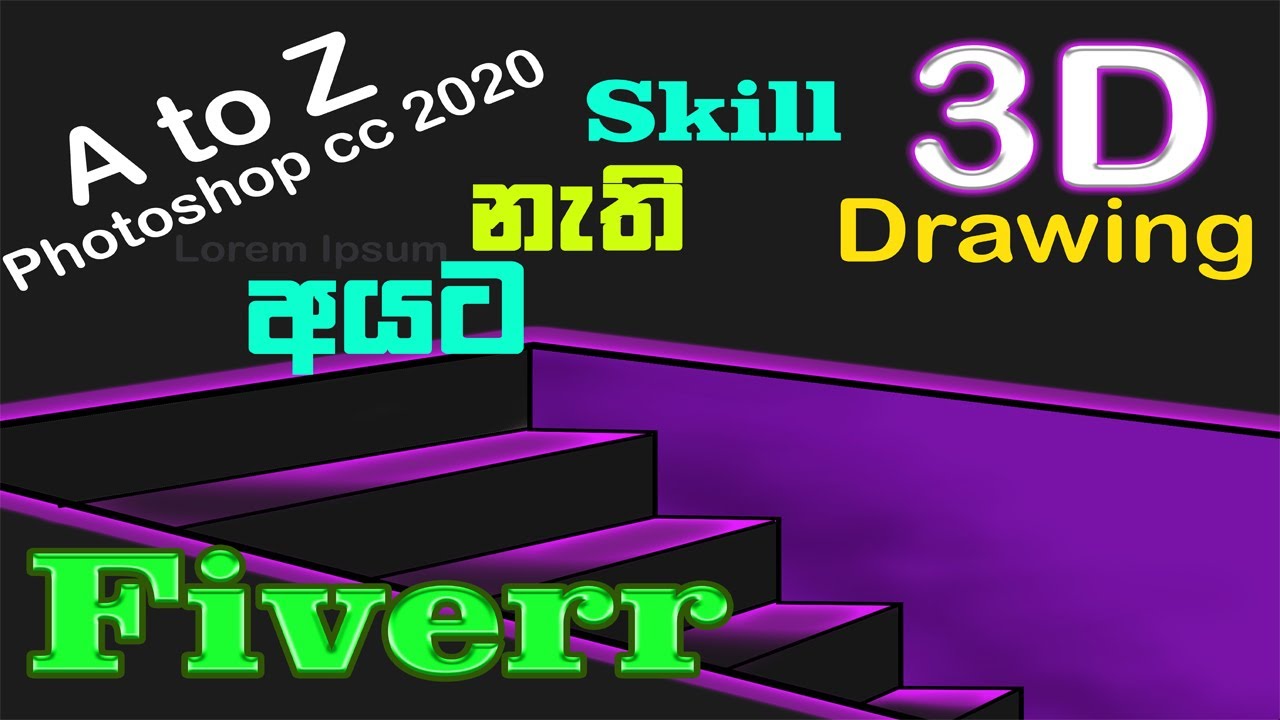 How to design 3D Stairs | photoshop tutorial sinhala | SL Graphic with fiverr