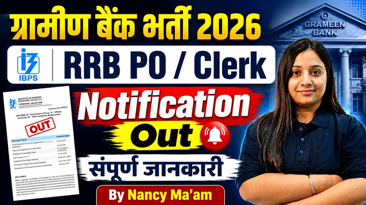 IBPS RRB Notification 2026 Out | RRB PO/Clerk Full Notification Out | Gramin Bank 2026 Notification