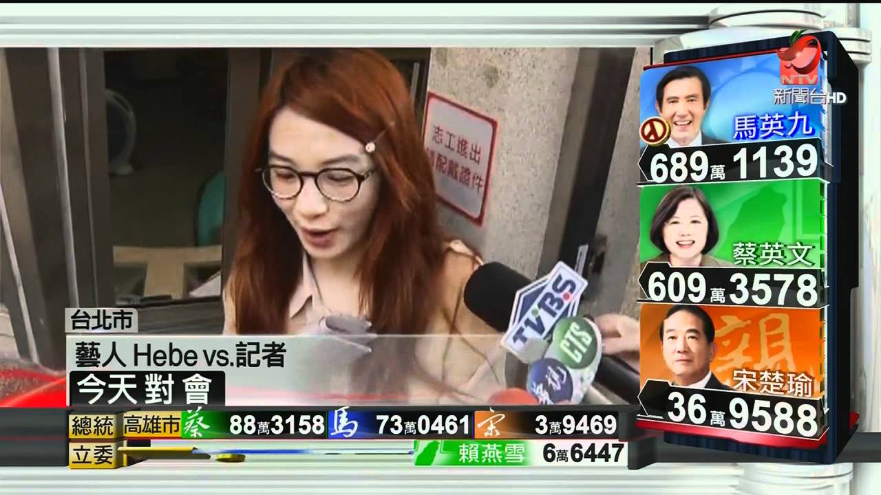 20120115_Hebe素顏光速逃.TS