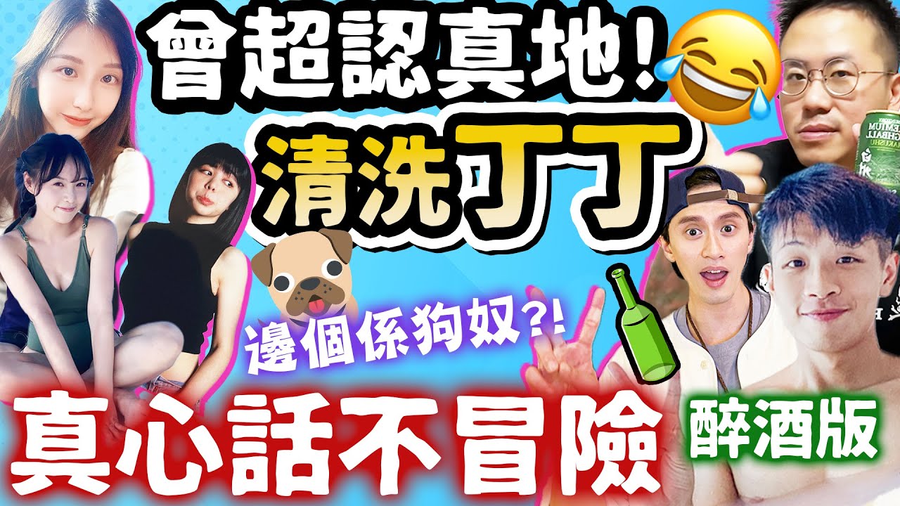 【酒遊】曾