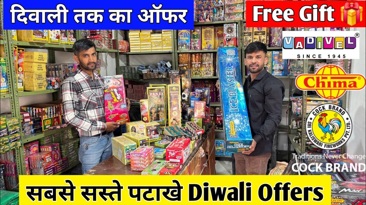 Best Diwali Offers Crackers | सबसे सस्ते पटाखे 2025 | Diwali Crackers Market | Sumit K Vlogs 