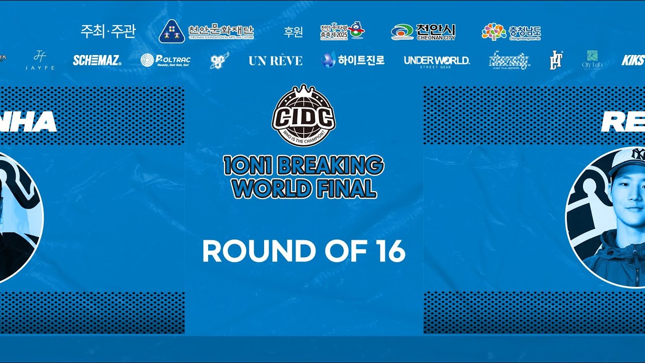 2025 국제스트릿댄스챔피언쉽 (CIDC) 1ON1 BREAKING WORLD FINAL 16강 4라운드 