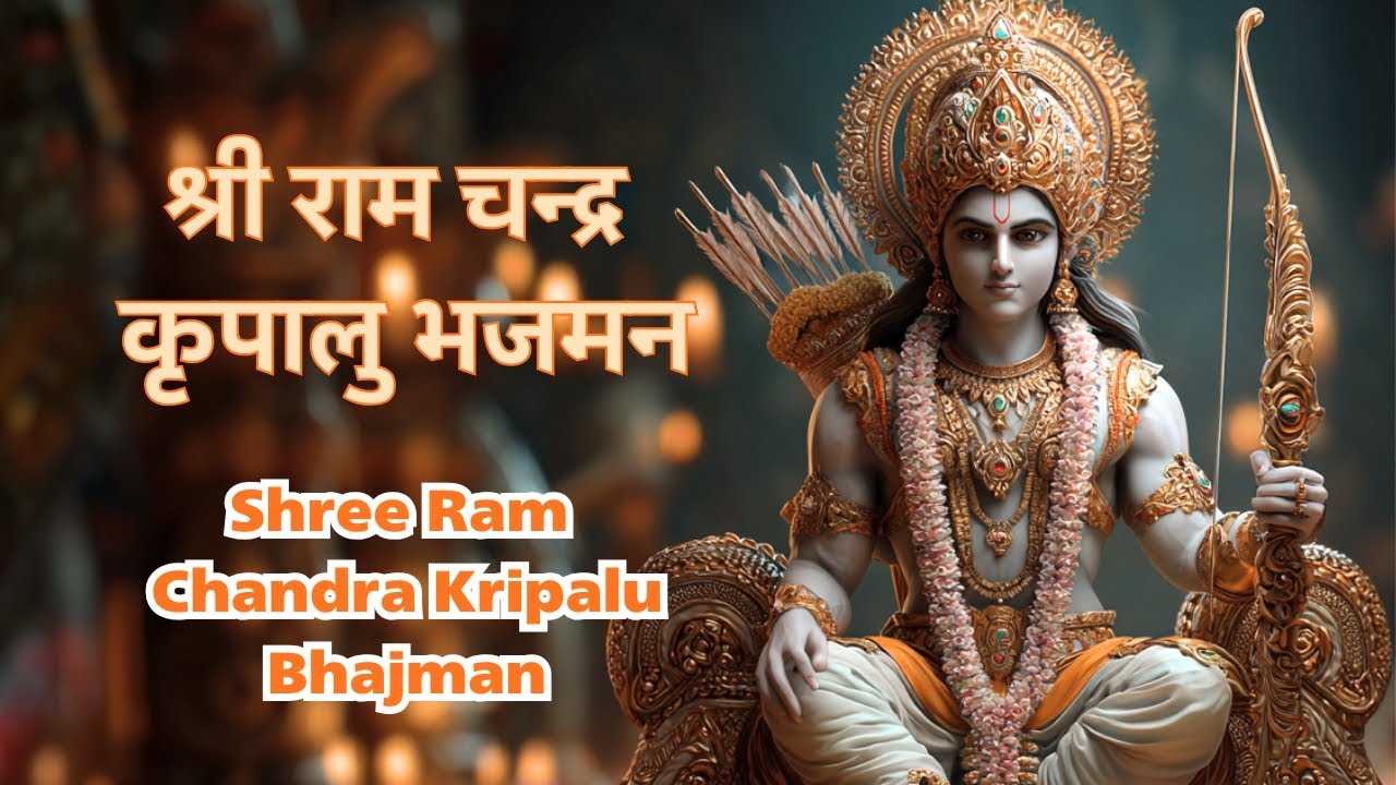 Shree Ram Chandra Kripalu Bhajman | Tarun Rishi | Divine Naad