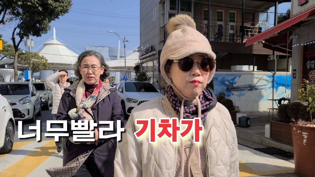 고속열차 여수역 찍고 역주변 배회하다 다시 집으로 돌아온 딸들
