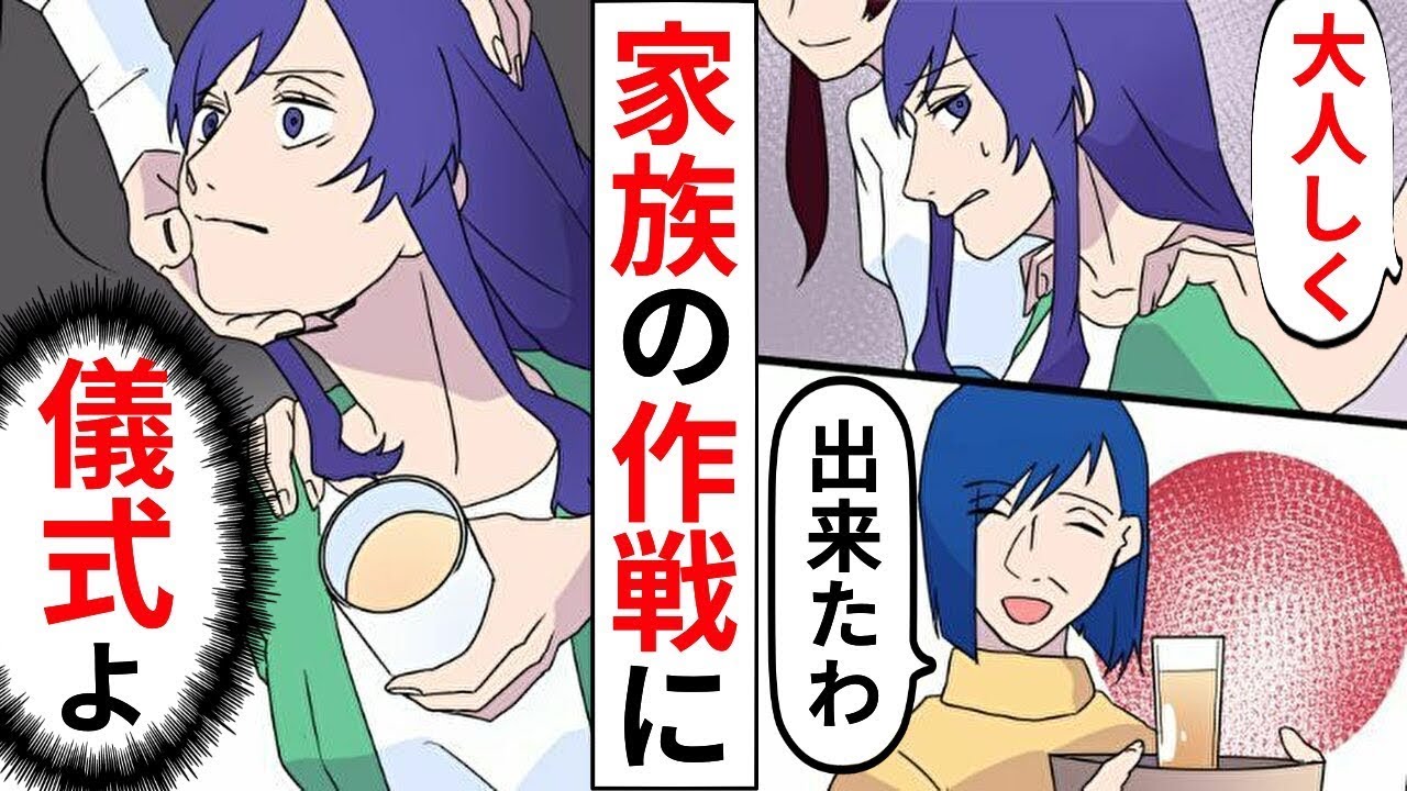 義母「家族なんだから。こんなやり方で」→義実家でアレルギーの食材で鍛えられ、いつの間にか見知らぬ場所に…